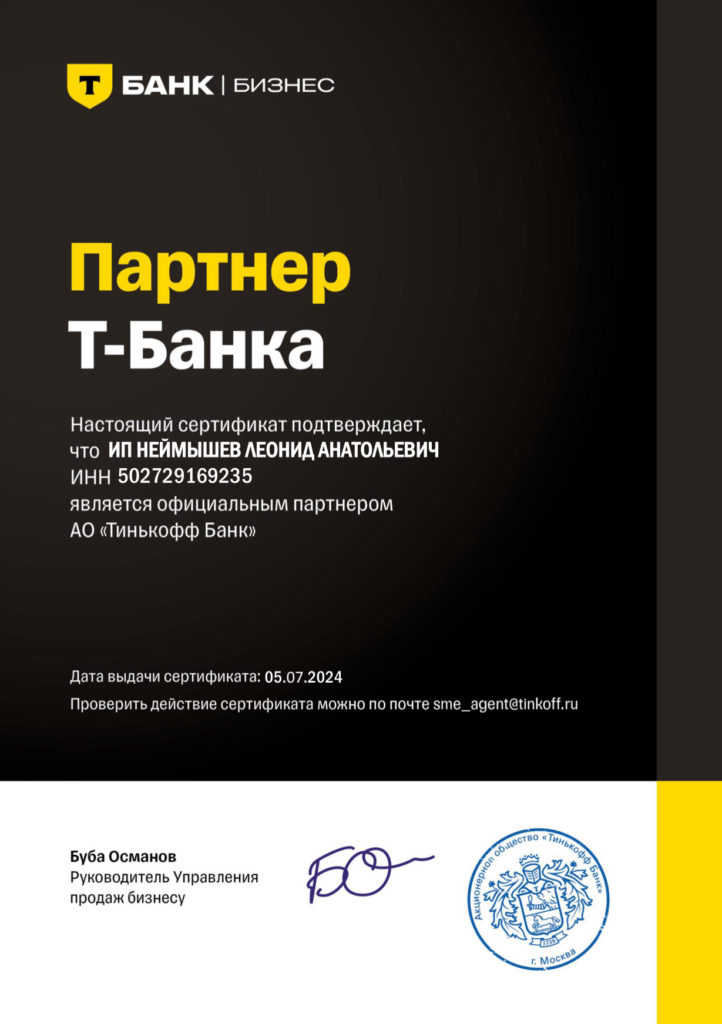 Партнеры